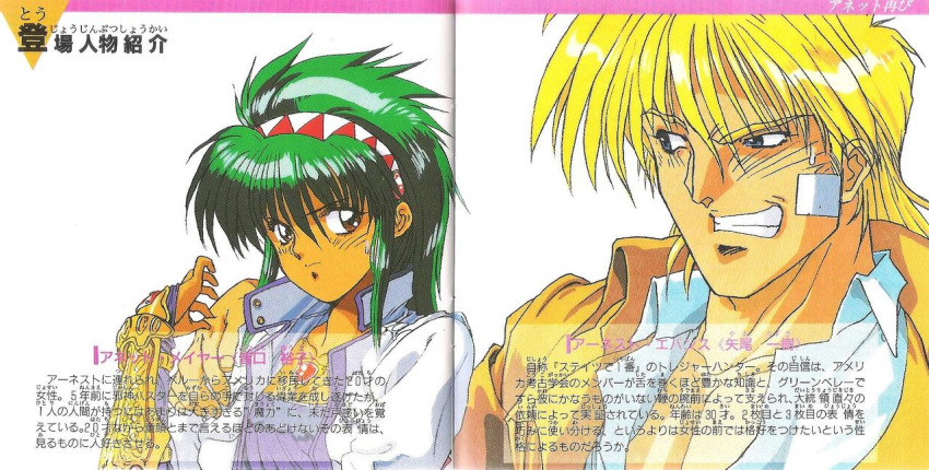 annet_futatabi, annet_myer, annoying, dark_skin, earnest_evans, el_viento, green_hair, sega