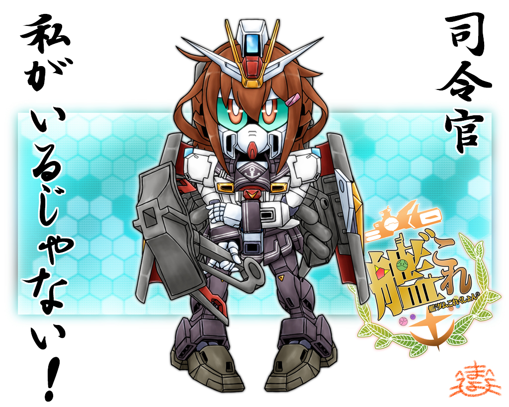 crossover, gundam, ikazuchi_(kantai_collection), impulse_gundam, kantai_collection, mayohi_neko, mecha, mechanization