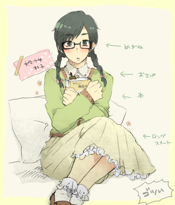 1girl, arsmagna, bak_witt, black_eyes, black_hair, book, braid, genderswap