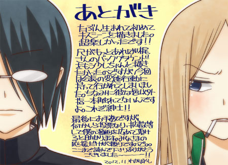 1boy, 1girl, akagi_(wakabayashi), black_hair, blue_eyes, brown_hair, cigarette, glasses