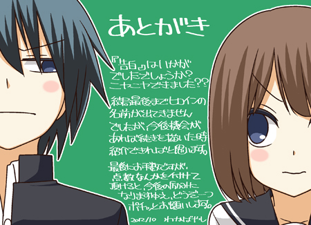 1boy, 1girl, black_hair, blue_eyes, blush_stickers, brown_hair, kanda_saki, lowres