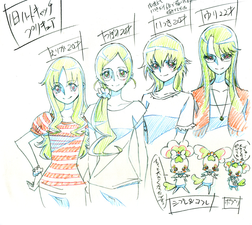 character_sheet, concept_art, eyelashes, glasses, gorou_(pixiv3249935), hanasaki_tsubomi, happy, heartcatch_precure!, highres, kurumi_erika, looking_at_viewer, multiple_girls, myoudouin_itsuki, older, original, precure, simple_background, sketch, smile, tagme, translation_request, tsukikage_yuri, what_if, white_background
