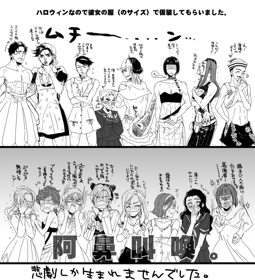 6+boys, 6+girls, ahiru1126, anger_vein, blush, bruno_bucciarati, crossdressinging, diego_brando, erina_pendleton, erina_pendleton_(cosplay), hat, headband, higashikata_jousuke_(jojolion), highres, hirose_kouichi, hirose_yasuho, hirose_yasuho_(cosplay), hot_pants_(cosplay), hot_pants_(sbr), jojo_no_kimyou_na_bouken, jonathan_joestar, joseph_joestar_(young), kishibe_rohan, kuujou_jolyne, kuujou_jolyne_(cosplay), long_hair, midriff, monochrome, multiple_boys, multiple_girls, narciso_anasui, scary_monster_(stand), school_uniform, serafuku, shaded_face, short_hair, stand, sugimoto_reimi, sugimoto_reimi_(cosplay), suzi_quatro, suzi_quatro_(cosplay), sweatdrop, tail, translation_request, trish_una, trish_una_(cosplay), yamagishi_yukako, yamagishi_yukako_(cosplay)