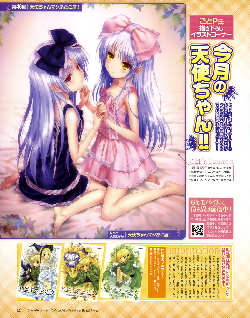 2girls, absurdres, angel, angel_beats!, bare_shoulders, barefoot, bow, clone