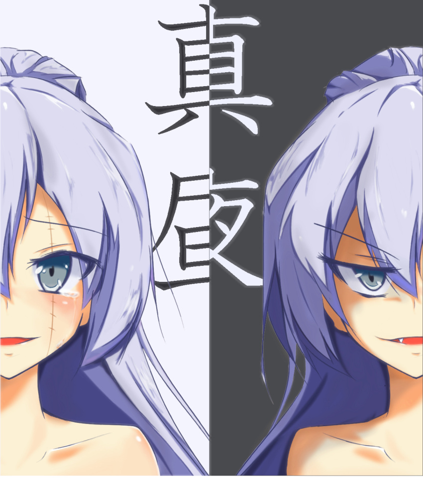 2girls, akuma_no_riddle, banba_mahiru, banba_shinya, blue_eyes, character_name, dual_persona, fang, grey_hair, highres, long_hair, multiple_girls, nude, open_mouth, ponytail, scar, smile, tears