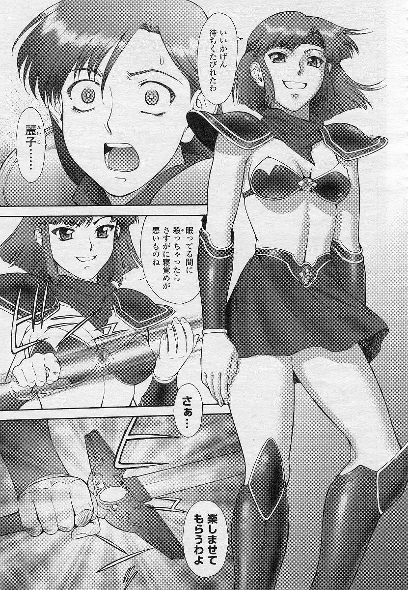 highres, manga_(object), mugen_senshi_valis, reiko_kirishima, sega, telenet, valis, zol