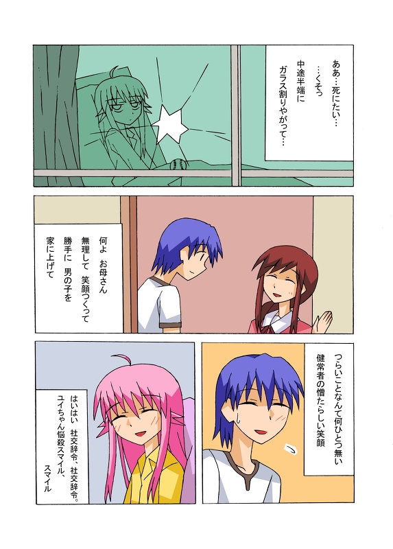 1boy, 2girls, ahoge, angel_beats!, bed, blue_hair, brown_hair, closed_eyes