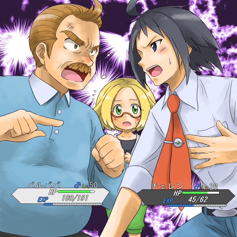 1girl, 2boys, ahoge, anger_vein, angry, bel's_father, bel_(pokemon), black_hair