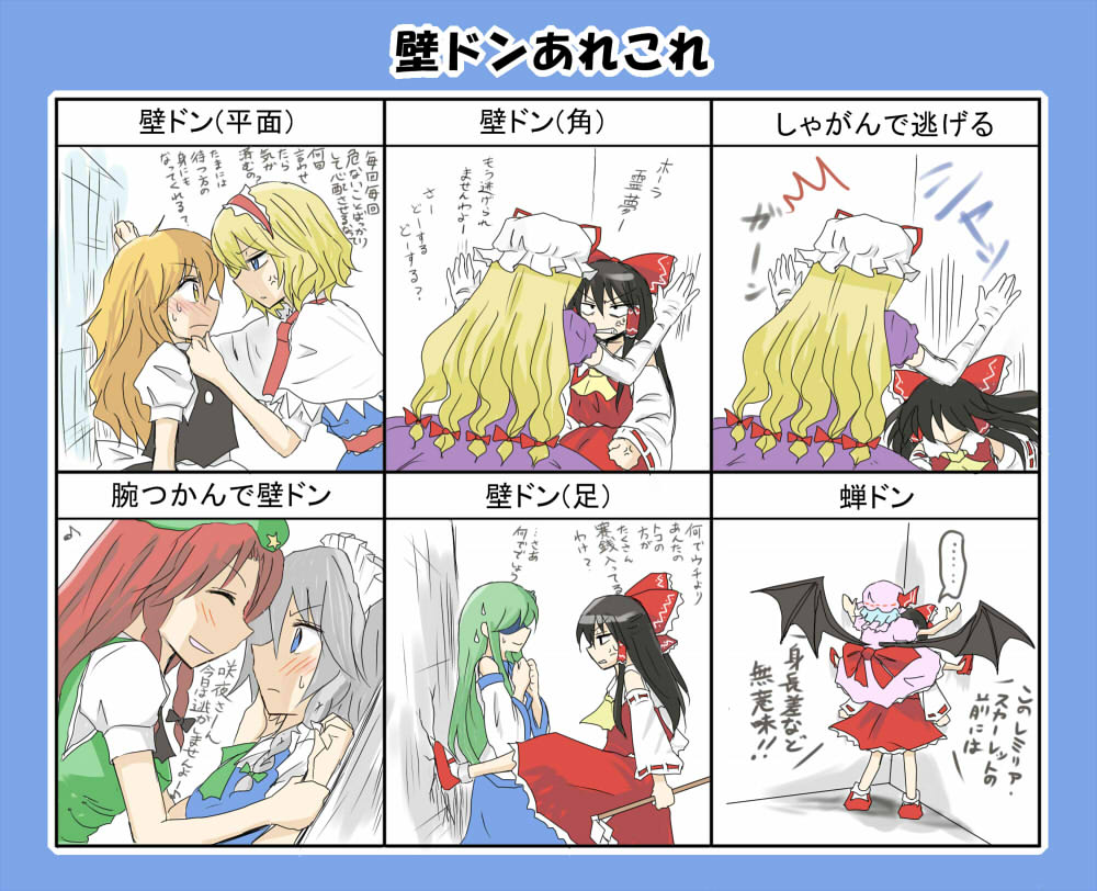 /\/\/\, 6+girls, alice_margatroid, anger_vein, angry, bat_wings, black_clothes, black_hair