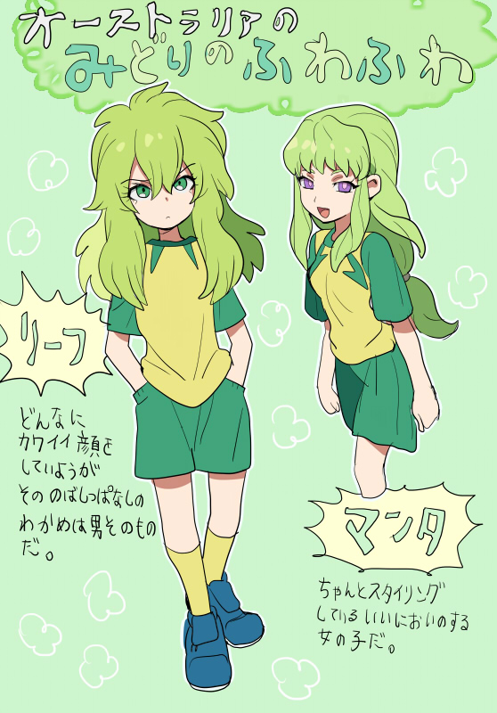 1boy, 1girl, :<, amanda_turner, big_waves, green_eyes, green_hair, inazuma_eleven, inazuma_eleven_(series), inazuma_eleven_go, long_hair, open_mouth, reef_hamilton, shorts, smile, soccer_uniform, sportswear, time_paradox, trait_connection, violet_eyes