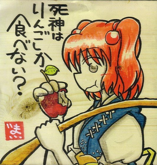 1girl, apple, eating, food, fruit, hair_bobbles, hair_ornament, onozuka_komachi