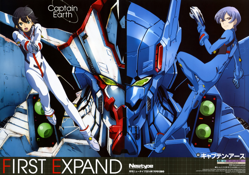 2boys, absurdres, arashi_teppei, black_hair, blue_eyes, blue_hair, bodysuit, brown_eyes, captain_earth, earth_engine_impacter, gun, highres, manatsu_daichi, mecha, multiple_boys, nebula_engine_impacter, tagme, weapon, yoshioka_tsuyoshi