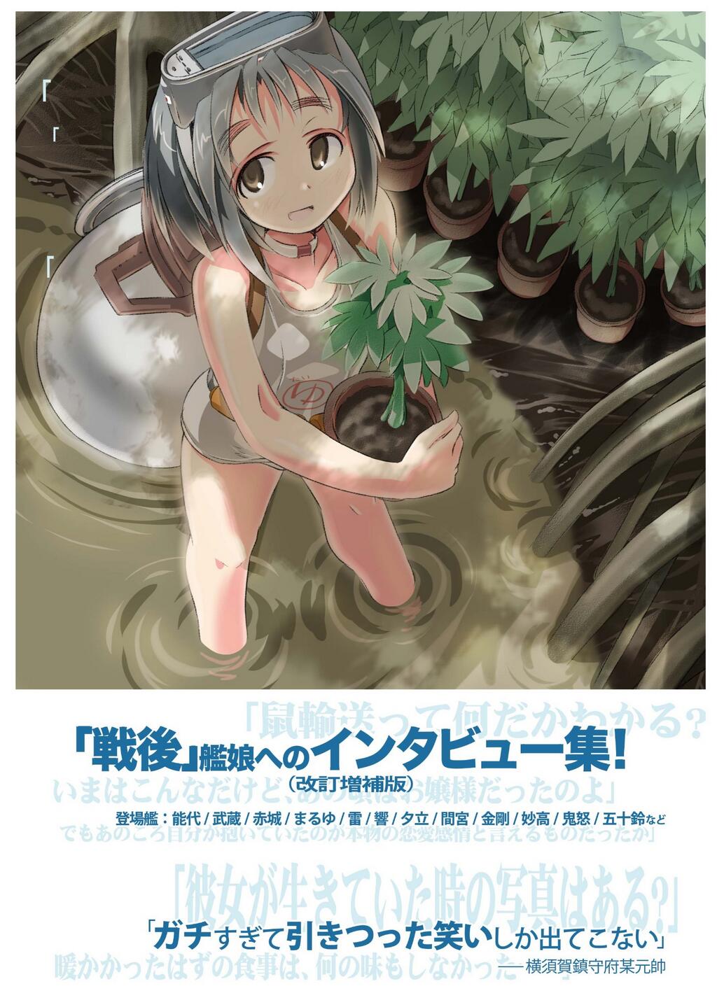 1girl, back_cover, bare_shoulders, black_hair, brown_eyes, cover, excel_(gewalt), female