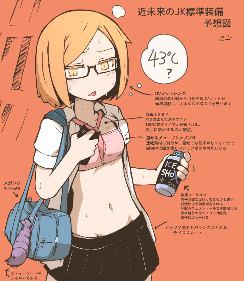 1girl, bag, bra, cellphone, glasses, keychain, navel, nns_(sobchan)