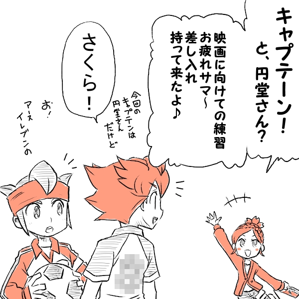 1girl, 2boys, armband, best_eleven, blush, braid, censored, crossover