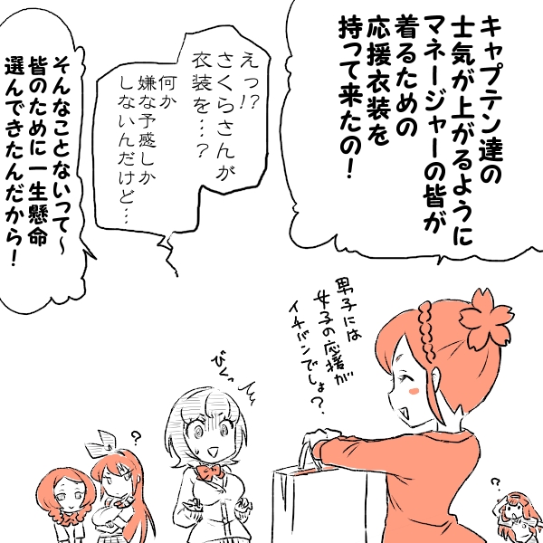 5girls, ?, blush, braid, breasts, closed_eyes, inazuma_eleven_(series), inazuma_eleven_choujigen_dream_match