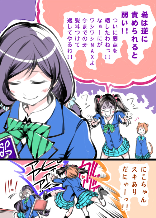 3girls, black_hair, blush, chado, hoshizora_rin, impending_grope, love_live!_school_idol_project, multiple_girls