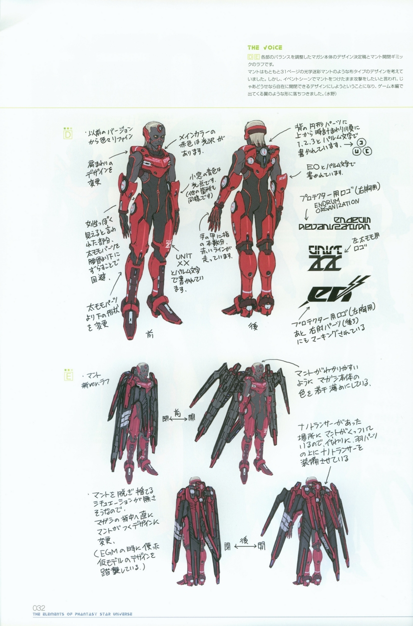 akikazu_mizuno, concept_art, highres, phantasy_star, phantasy_star_universe, renvolt_magashi, sega