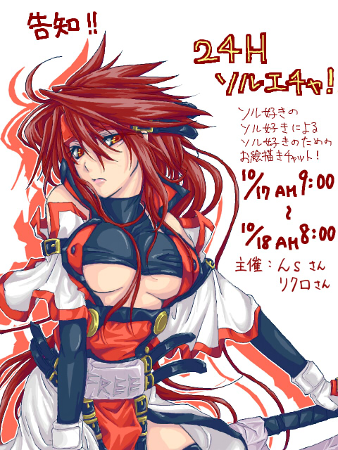 1girl, breasts, brown_hair, genderswap, gloves, guilty_gear, headband, kodukikuro_(pixiv)