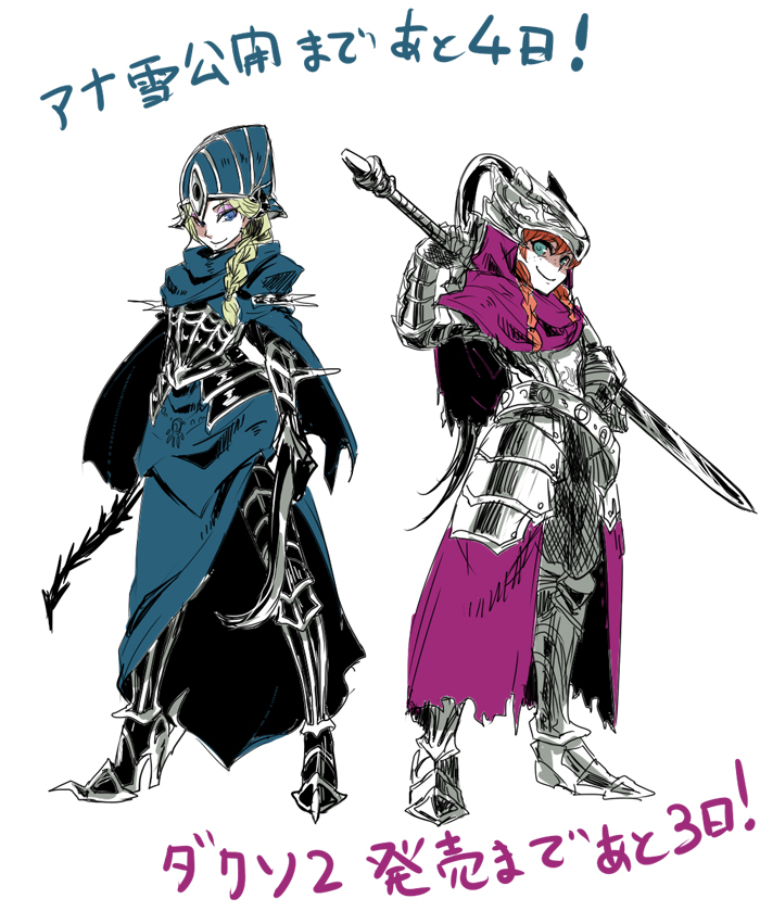 2girls, anna_(frozen), artorias_the_abysswalker, artorias_the_abysswalker_(cosplay), dark_souls, elsa_(frozen), frozen_(disney), long_hair, lord's_blade_ciaran, lord's_blade_ciaran_(cosplay), multiple_girls, murai_shinobu, souls_(from_software)