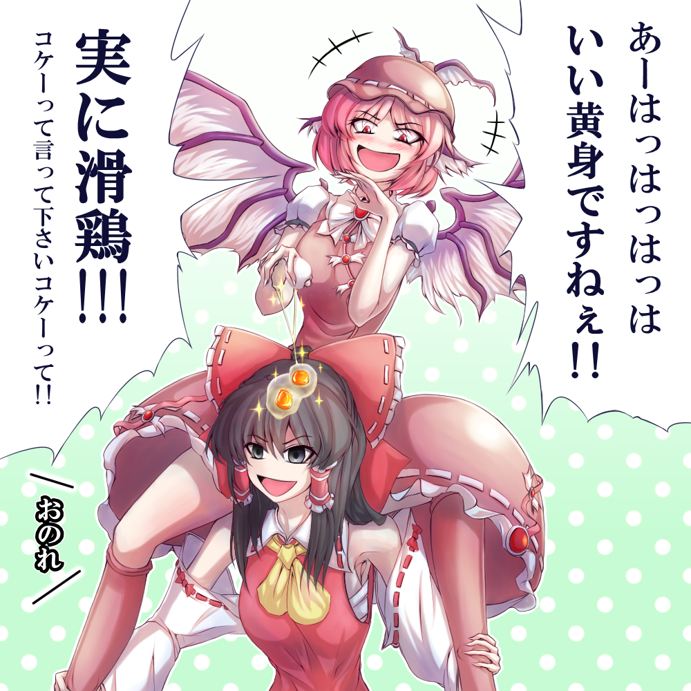 2girls, ascot, blush, cracked_shell, egg_yolk, eggshell, hair_tubes, hakurei_reimu, kg_cliff_edge, multiple_girls, mystia_lorelei, payot, red_eyes, sarashi, sitting_on_shoulder, touhou, translation_request, wings