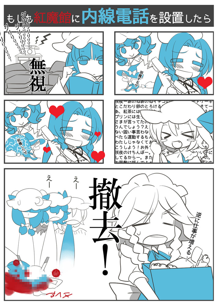 >_<, 6+girls, apron, asymmetrical_wings, bat_wings, blood, blood_stain, blush