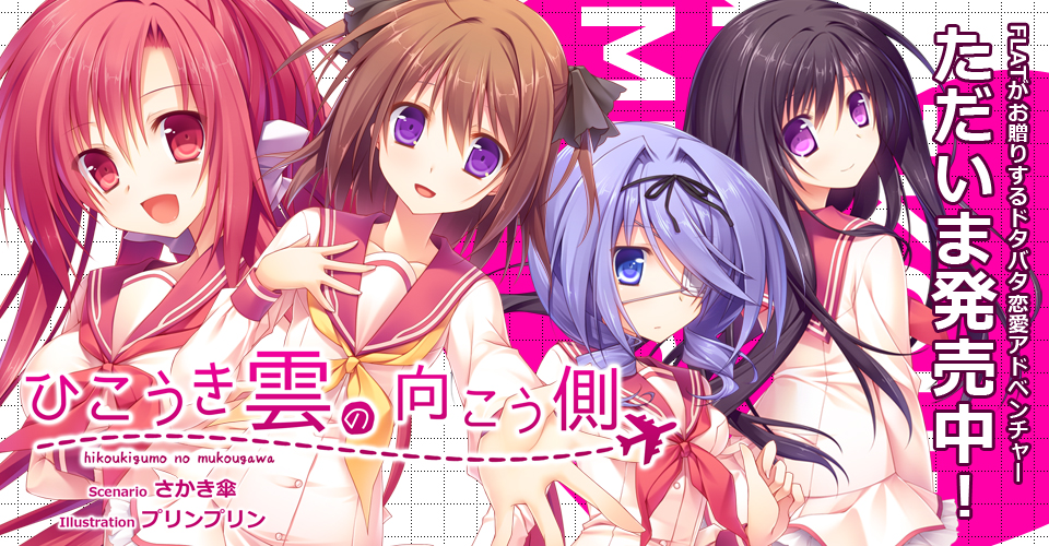 4girls, :d, black_hair, blue_eyes, blue_hair, brown_hair, eyepatch, hikoukigumo_no_mukougawa