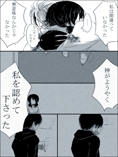 a_wil, comic, kago1205, monochrome, translation_request