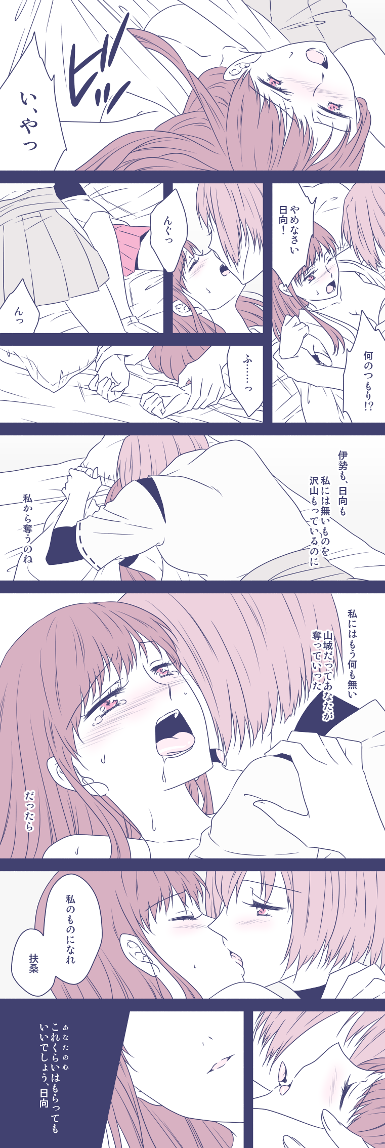 2girls, blush, breasts, cleavage, closed_eyes, comic, french_kiss, fusou_(kantai_collection)