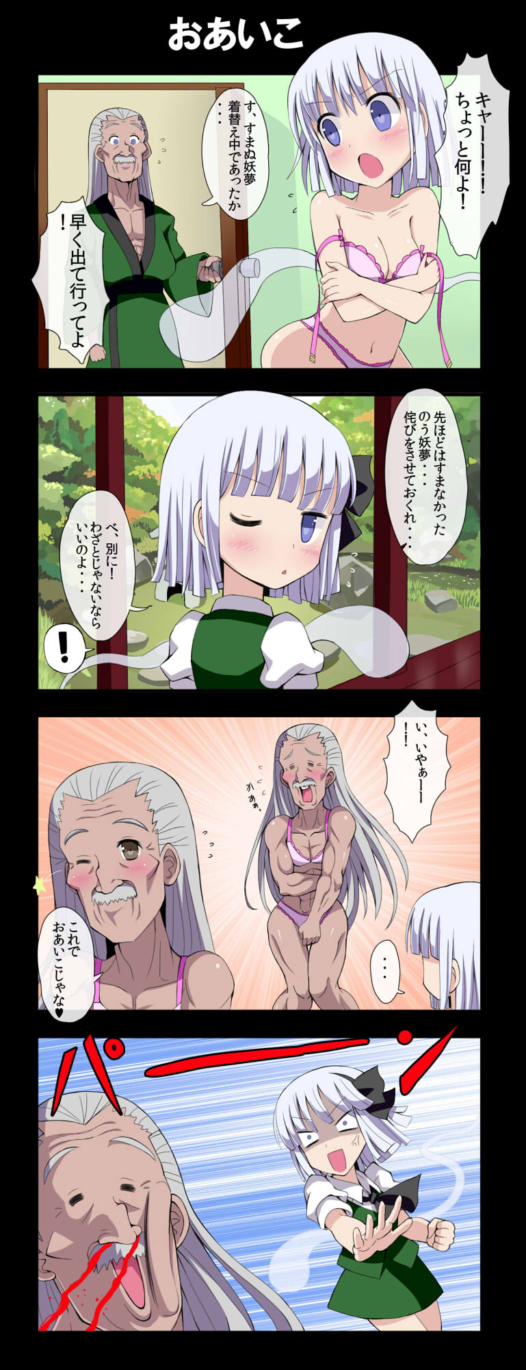 1boy, 1girl, 4koma, anger_vein, blood, blush, comic, covering