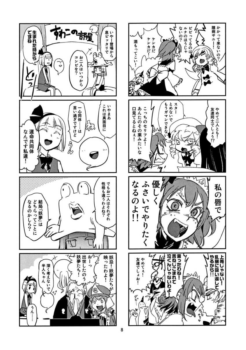 4koma, comic, doujinshi, hair_ribbon, hat, highres, horns, hoshiguma_yuugi
