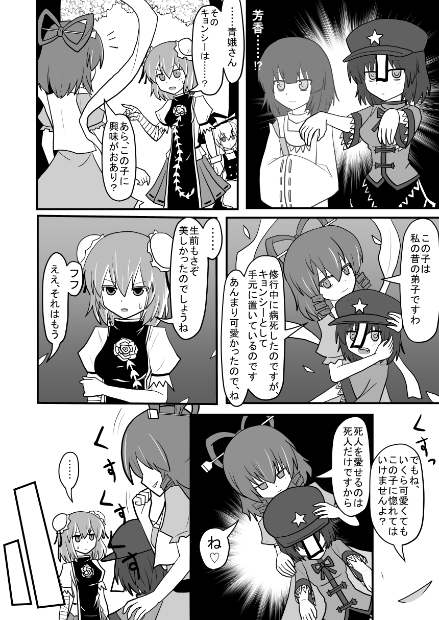 4girls, bandages, bow, braid, bun_cover, chinese_clothes, comic, double_bun