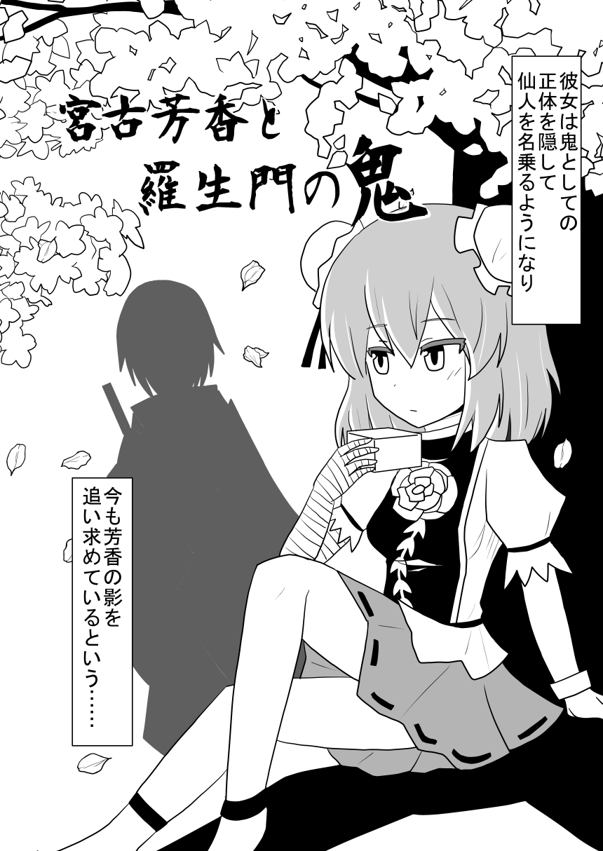 1girl, bandages, bun_cover, chinese_clothes, comic, cuffs, double_bun, flower