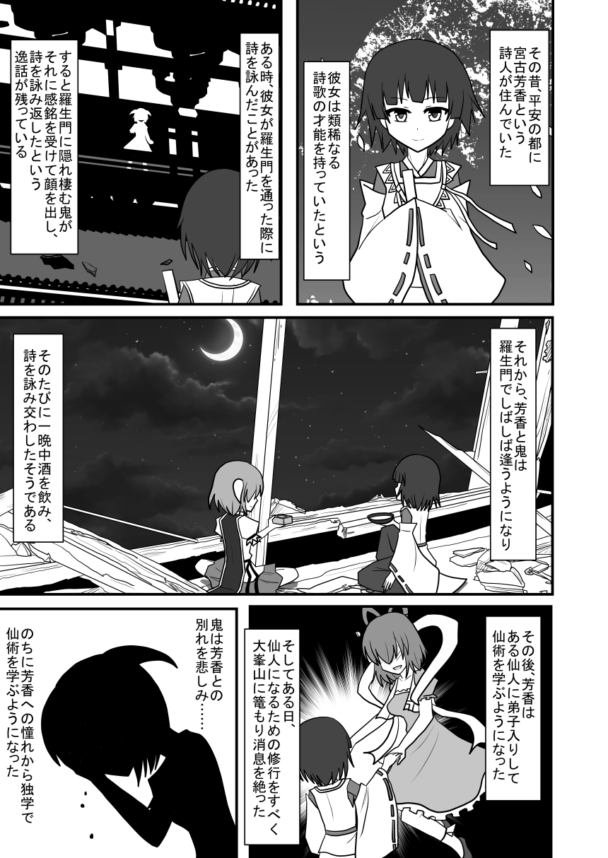 3girls, chinese_clothes, comic, crescent_moon, detached_sleeves, dress, hair_ornament, hair_rings
