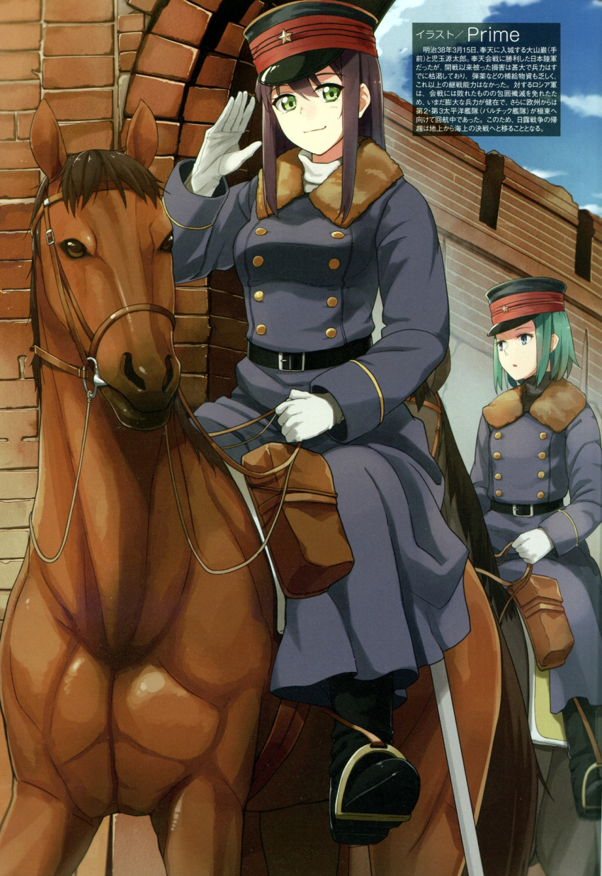 2girls, animal, aqua_hair, arch, bag, belt, black_boots, blue_eyes, blue_sky, boots, brick_wall, bridle, buttons, clouds, coat, genderswap, gloves, green_eyes, hat, highres, holding, horse, horseback_riding, long_hair, long_sleeves, looking_at_viewer, looking_away, mc_axis, military, military_hat, military_uniform, multiple_girls, original, outdoors, oyama_iwao, prime, purple_hair, real_life, riding, saddle, short_hair, sky, smile, text, translation_request, uniform, white_gloves