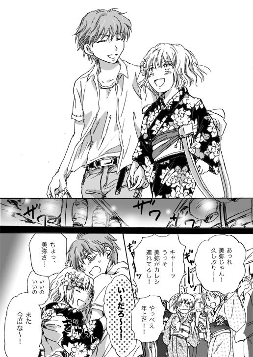 blush, japanese_clothes, kimono, peachpulsar, short_hair, smile, tomboy, translation_request