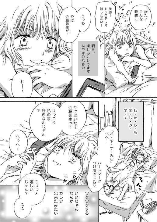 blush, peachpulsar, short_hair, smile, translation_request, yuri