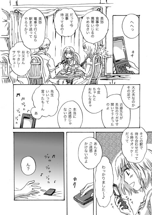 dinner, peachpulsar, short_hair, smile, translation_request, yuri