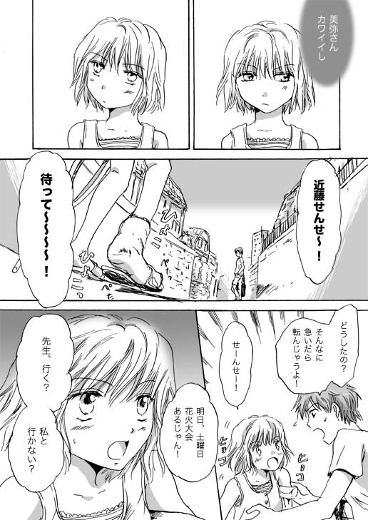 2girls, blush, multiple_girls, peachpulsar, short_hair, tomboy, translation_request, yuri