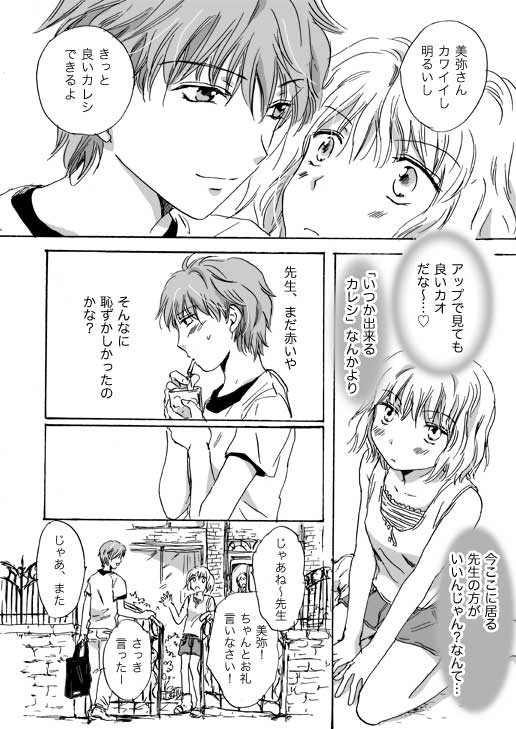 2girls, blush, multiple_girls, peachpulsar, plaster, short_hair, tomboy, translation_request