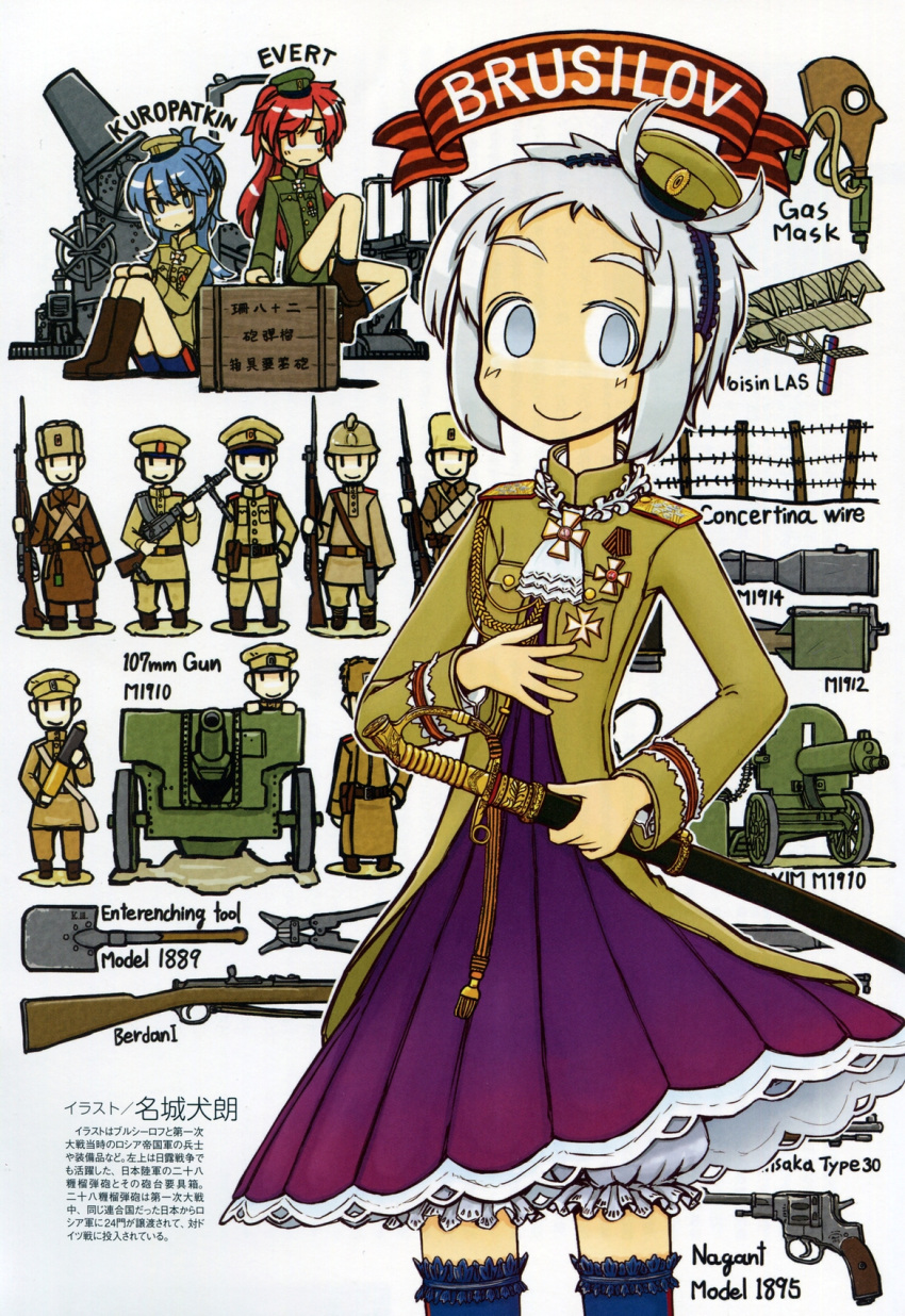 3girls, :<, ahoge, aleksei_brusilov, ankle_boots, badge, barbed_wire, belt, bloomers, blue_eyes, blue_hair, blue_legwear, boots, box, brown_boots, buttons, character_name, coat, dress, english, epaulettes, eyebrows, fence, gas_mask, genderswap, gun, hand_on_own_chest, helmet, highres, holding, holding_weapon, knees_together_feet_together, knees_touching, legs_together, long_sleeves, mc_axis, meijou_inurou, military, military_hat, military_uniform, military_vehicle, mini_hat, multiple_girls, no_nose, original, ponytail, purple_dress, real_life, red_eyes, redhead, rifle, saber_(weapon), short_hair, shorts, silver_hair, simple_background, sitting, sitting_on_object, smile, soldier, strap, sword, text, thigh-highs, translation_request, underwear, uniform, vehicle, weapon, white_background, zettai_ryouiki