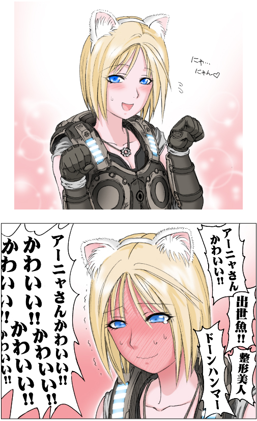 animal_ears, anya_stroud, blush, d-frag!, fake_animal_ears, gears_of_war, harahachibu_ajinosuke, heart