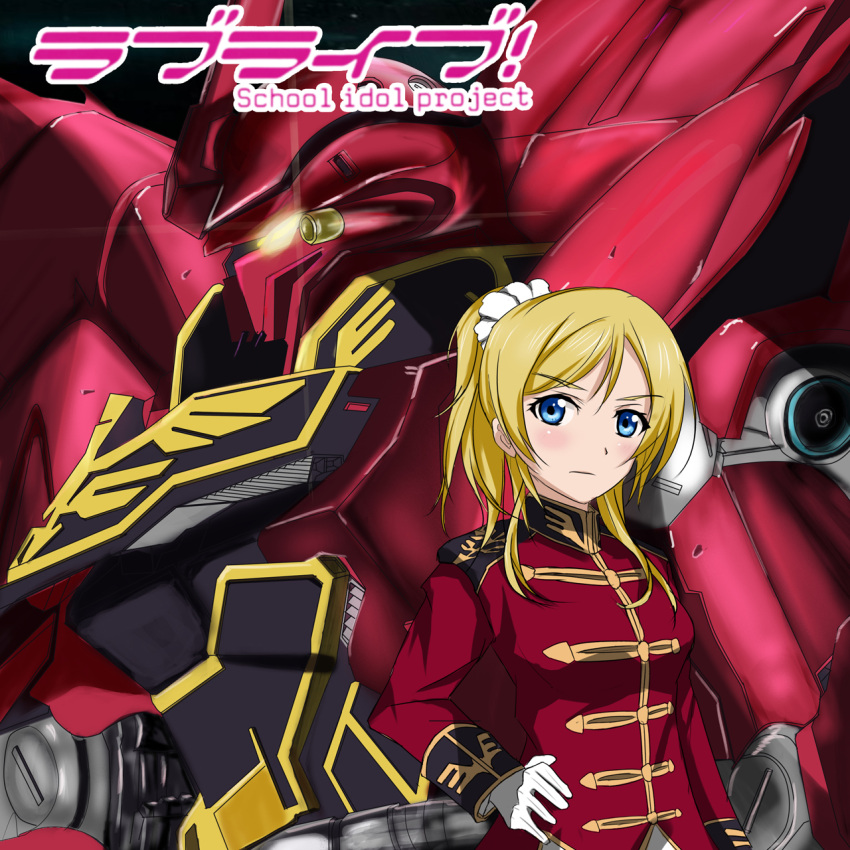 1girl, ayase_eli, blonde_hair, blue_eyes, copyright_name, cosplay, crossover, full_frontal