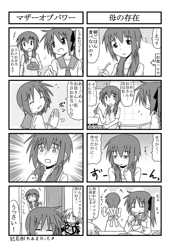 3girls, comic, kori_(trouble_spirit), minami_(colorful_palette), minigirl, monochrome, mother_and_daughter, multiple_4koma