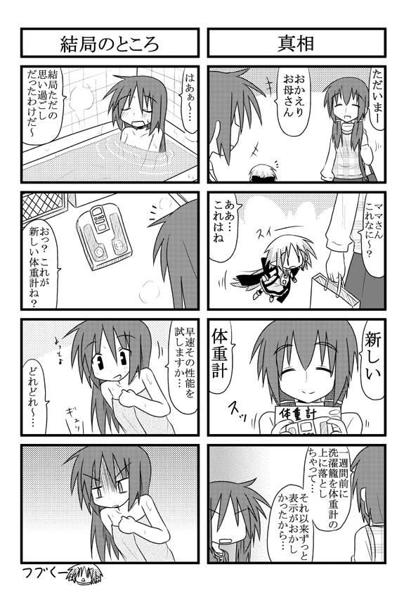 3girls, bathroom, comic, kori_(trouble_spirit), minami_(colorful_palette), minigirl, monochrome, mother_and_daughter