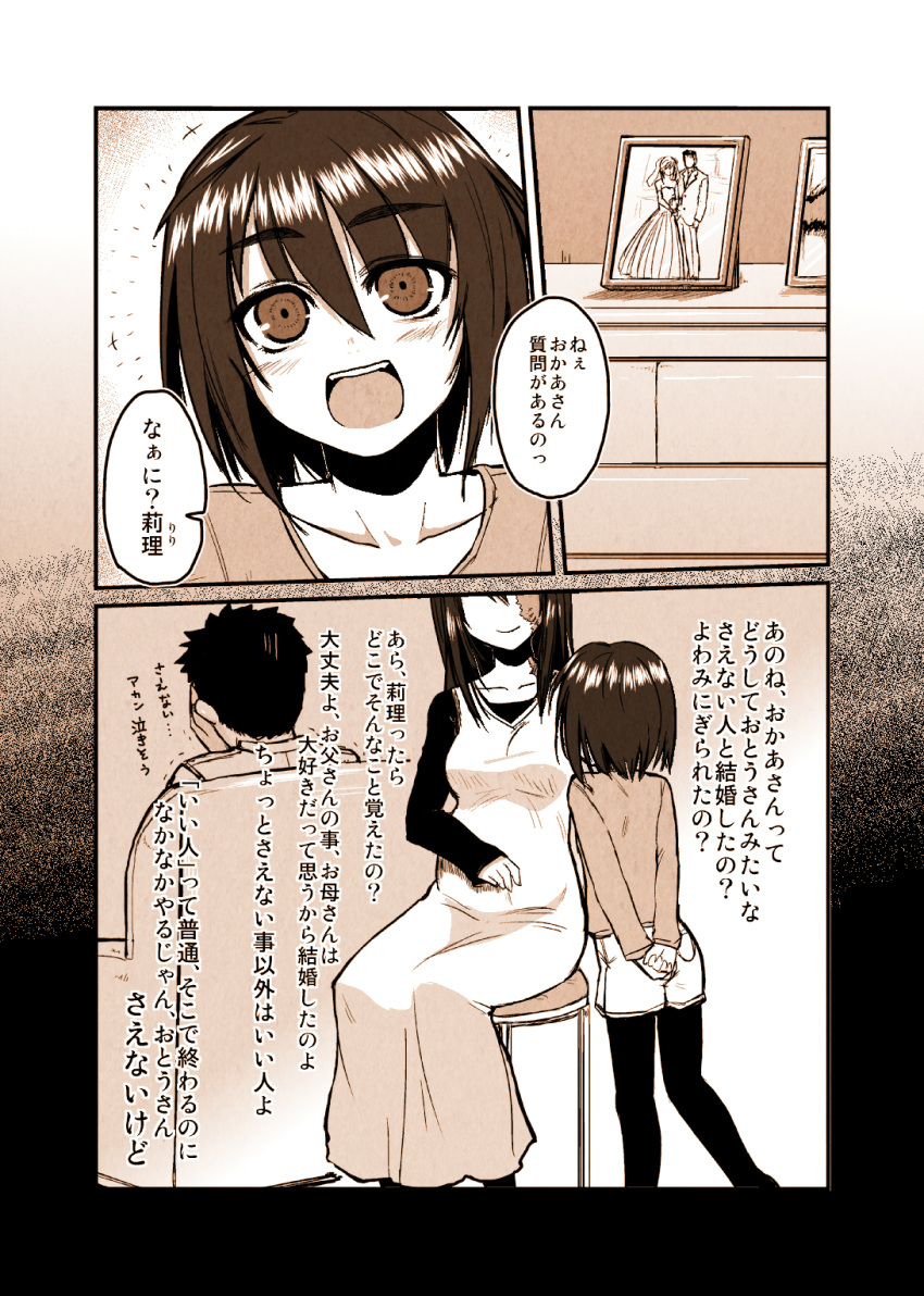 1boy, 2girls, highres, karahara_shima, kotoba_noriaki, multiple_girls, original, pregnant