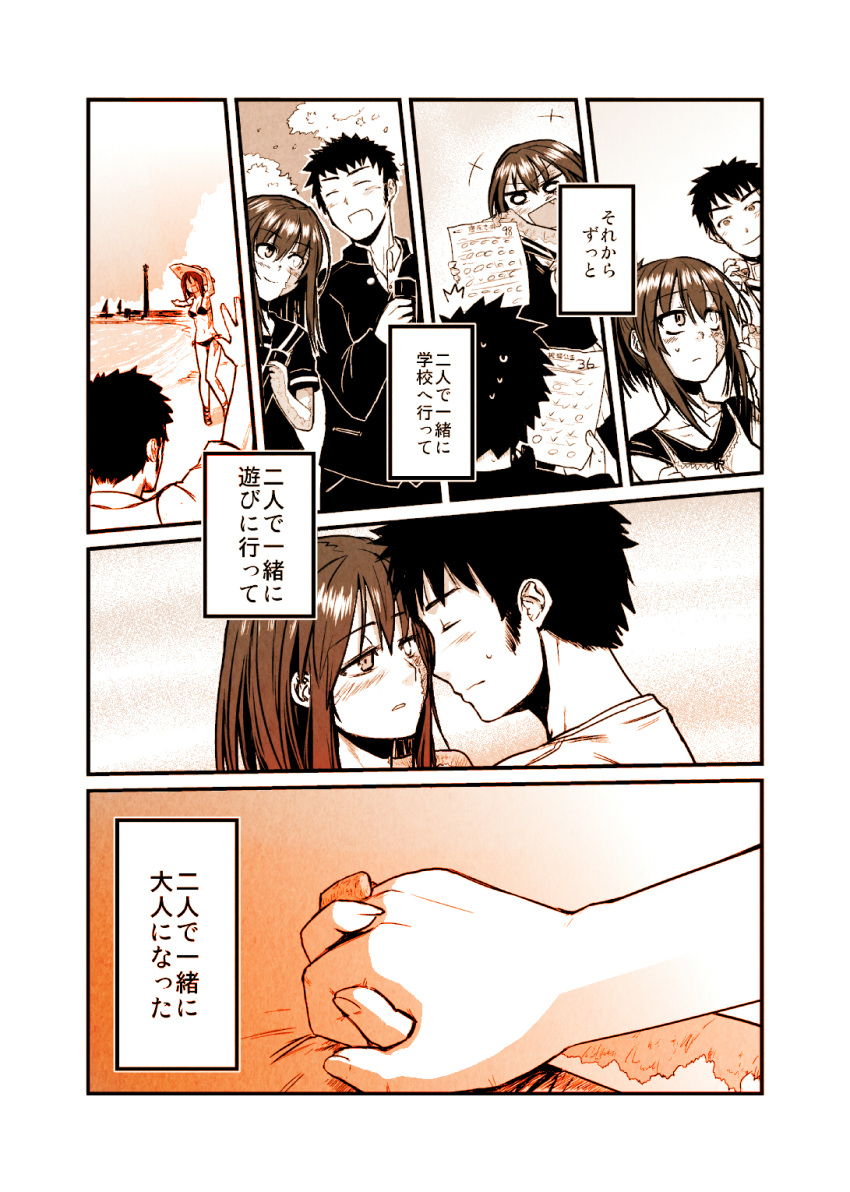 1boy, 1girl, hat, highres, karahara_shima, kotoba_noriaki, original, scar