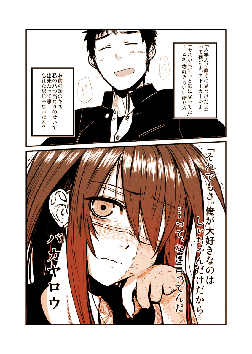 1boy, 1girl, eyepatch, highres, karahara_shima, kotoba_noriaki, original, scar