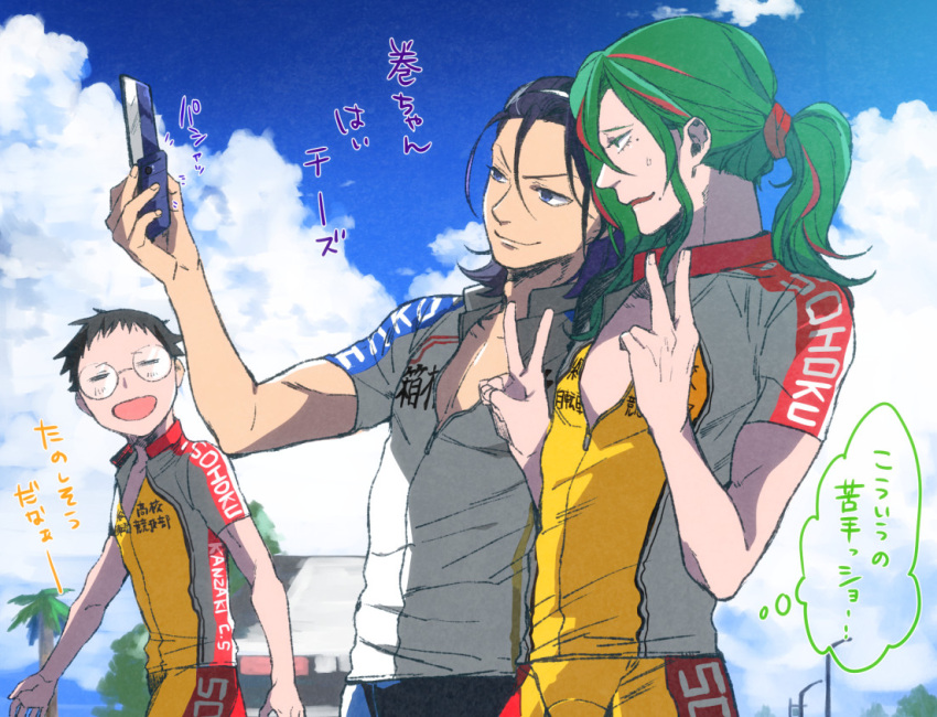 3boys, bike_shorts, black_hair, blue_eyes, blue_sky, cellphone, closed_eyes, clouds