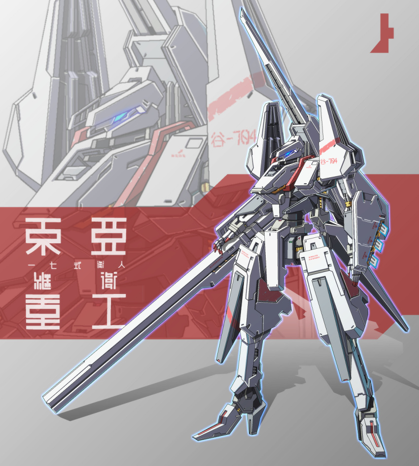 blade, cannon, guardian_(mecha), highres, joy_(artist), mecha, oekaki, railgun, science_fiction, sidonia_no_kishi, translation_request, weapon